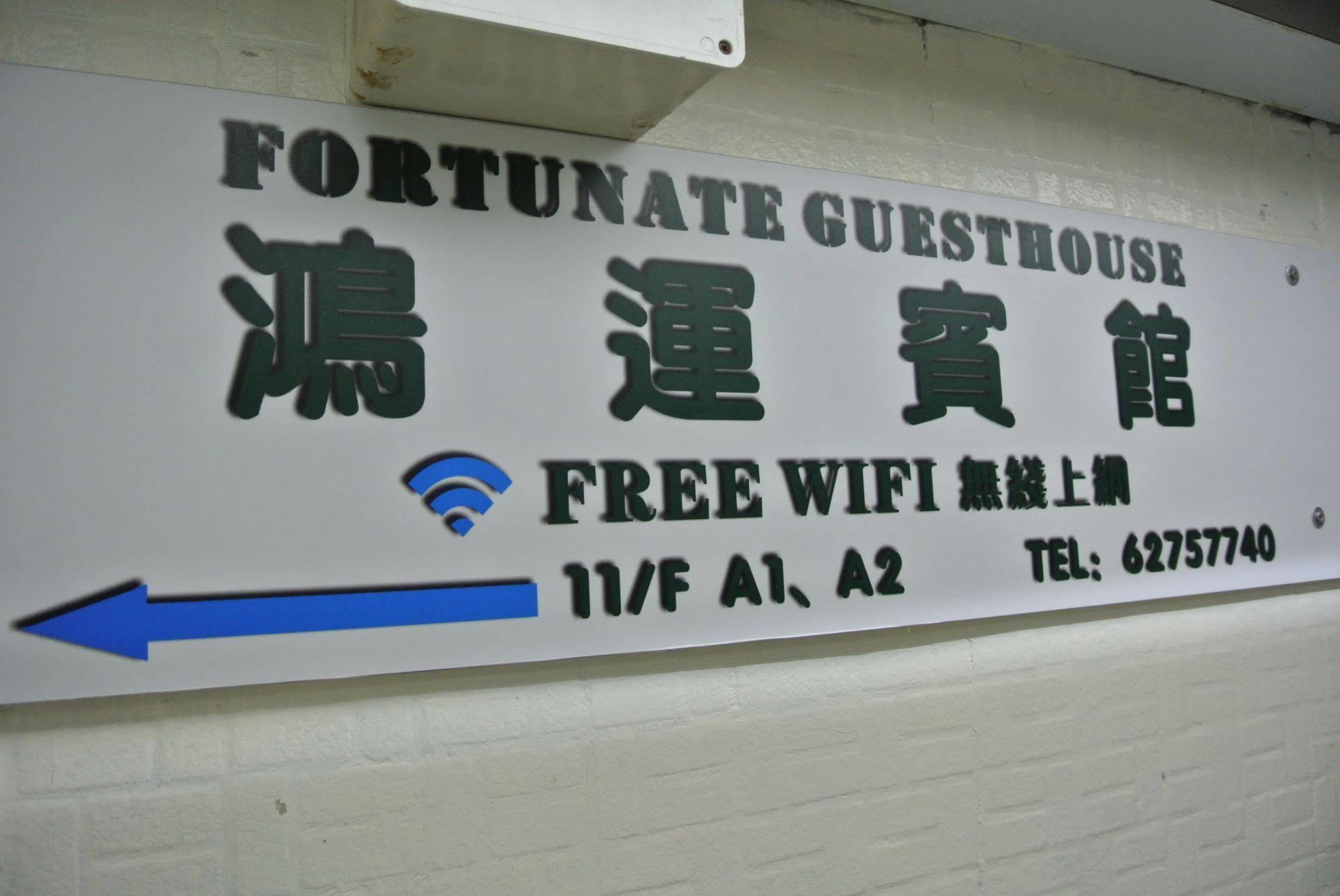 Fortunate Guest House Hong Kong Esterno foto